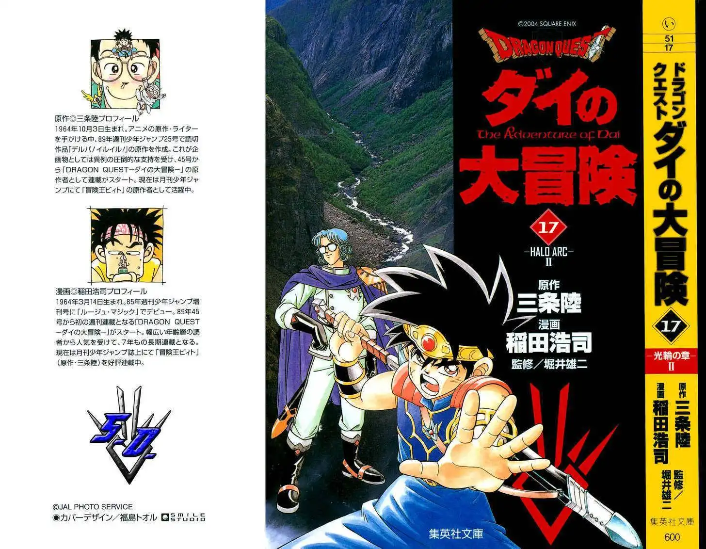 Dragon Quest: The Adventure of Dai Chapter 250 1